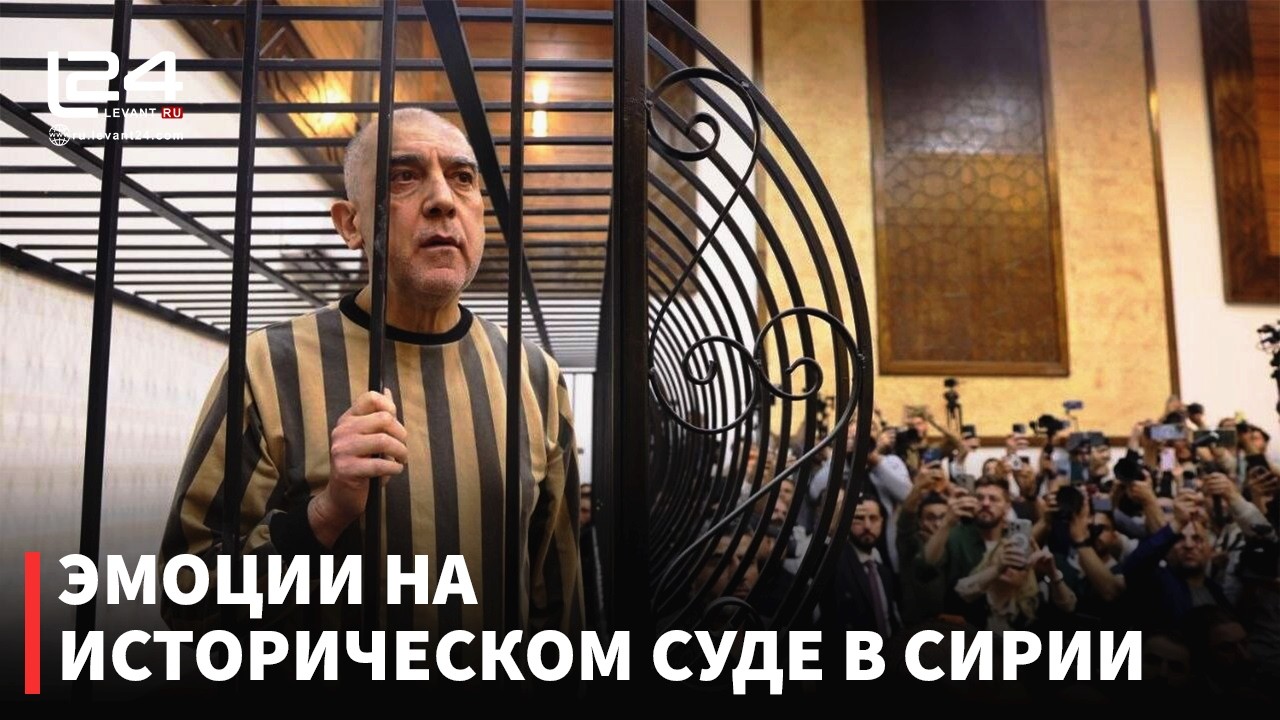 «Мы молчали 60 лет»: сирийцы о суде над Атыфом Наджибом и надежде на справедливость
