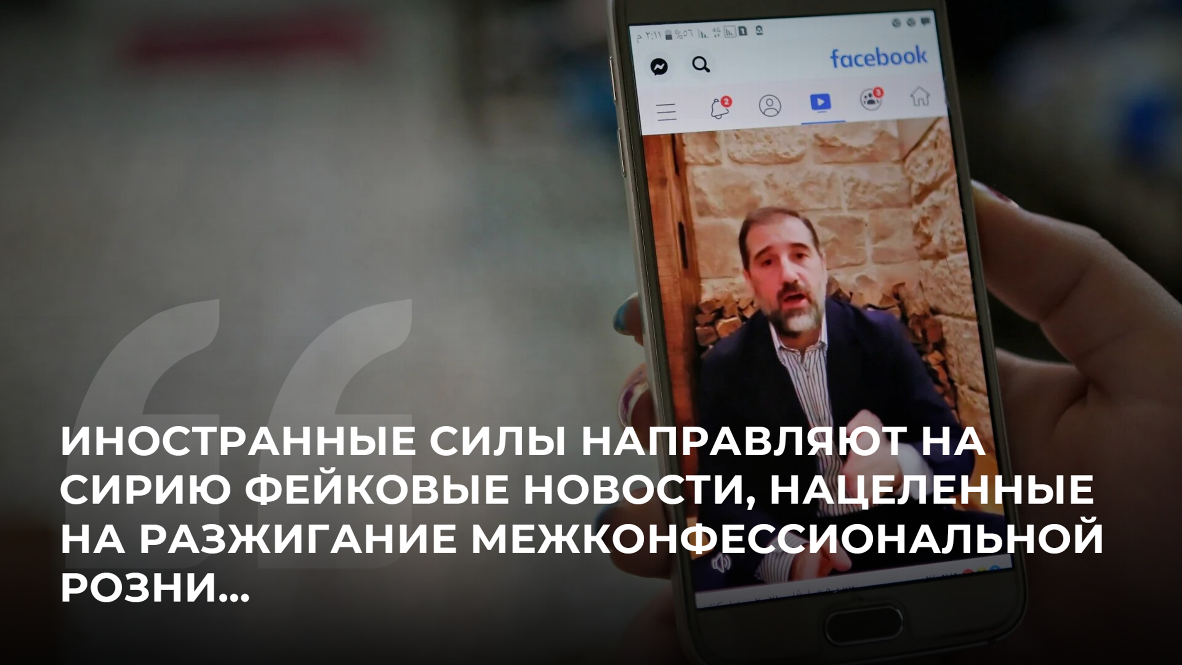 Сирия восстанавливается, пока «война слов» грозит разорвать её изнутри