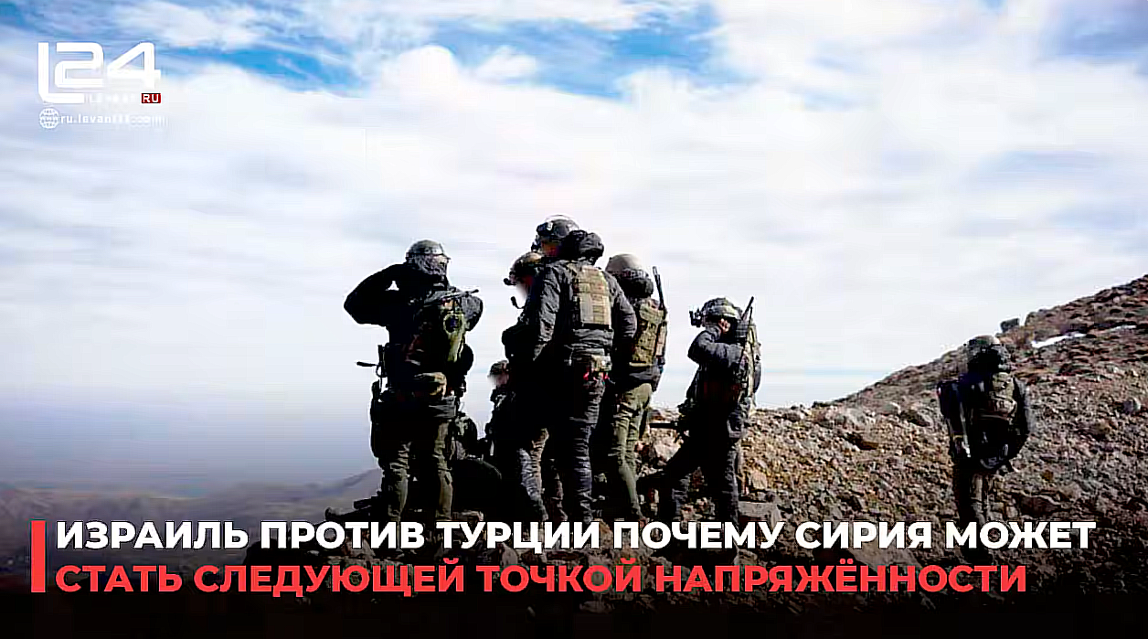 После Ирана: как смерть Хаменеи превратила Сирию в арену турецко-израильского соперничества