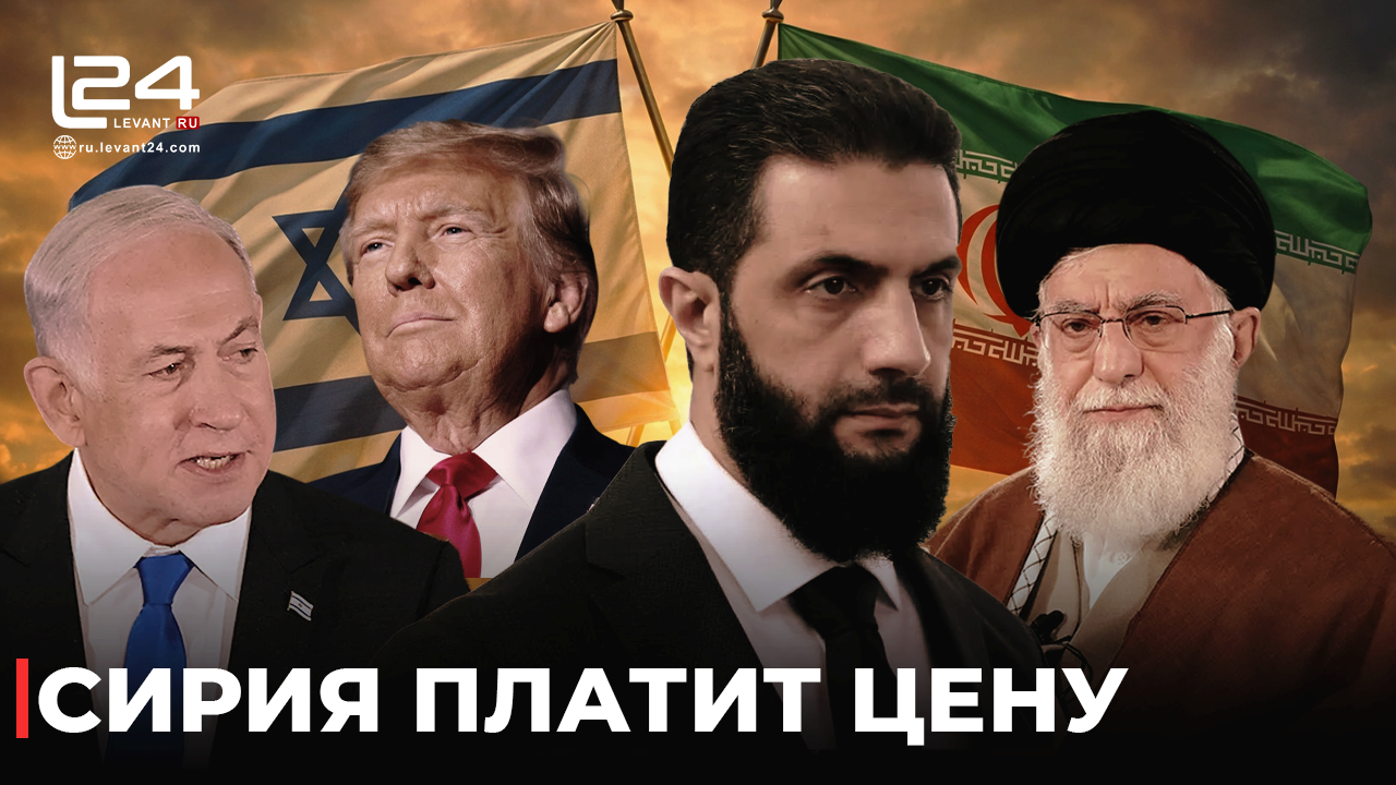 Как война между Израилем, США и Ираном влияет на экономику Сирии