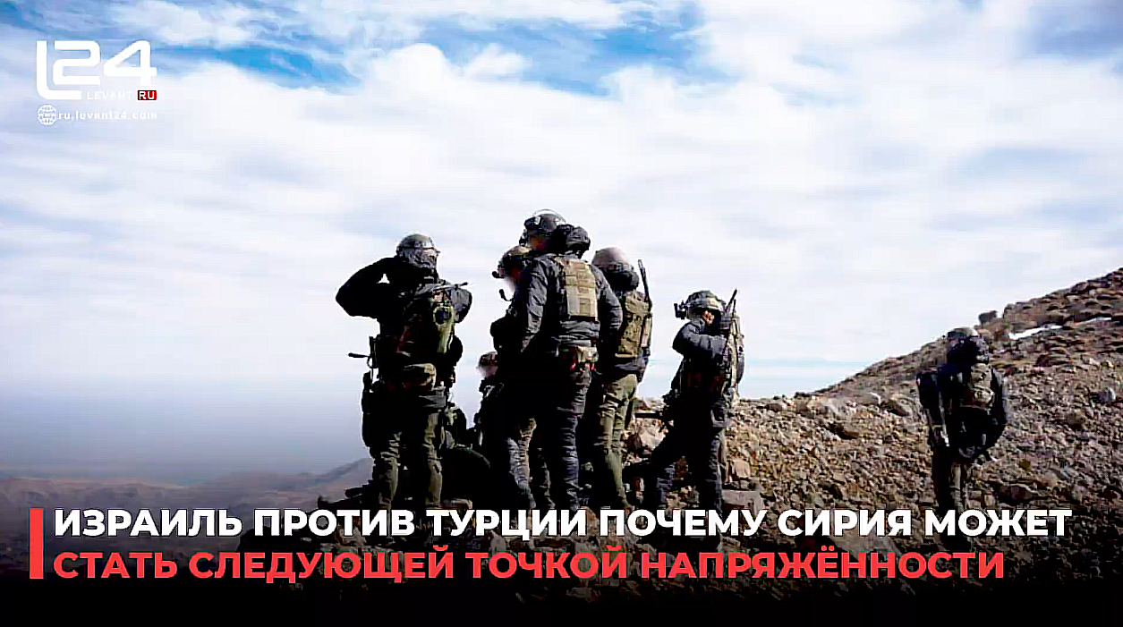 После Ирана: как смерть Хаменеи превратила Сирию в арену турецко-израильского соперничества