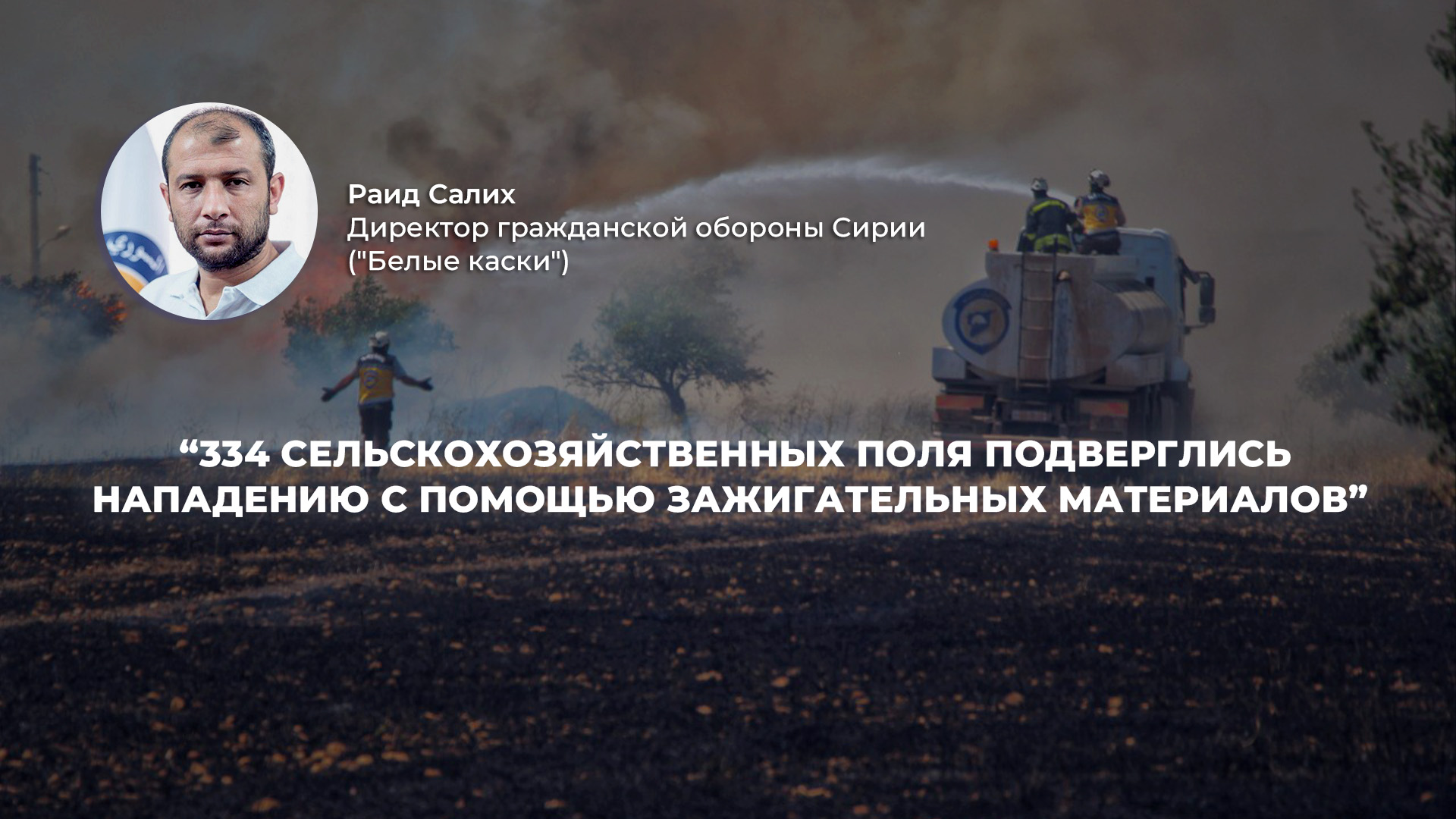 Сдерживание роста: Вред войны для сельского хозяйства