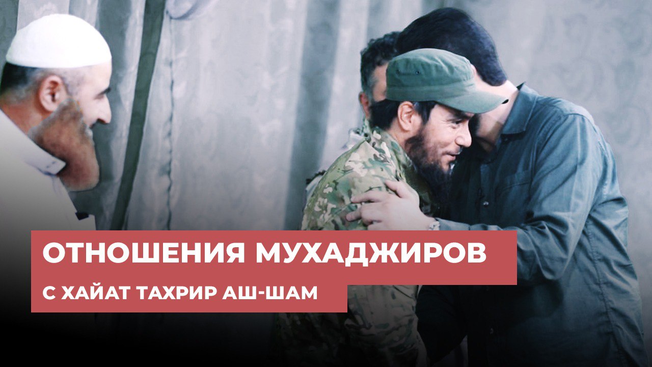 Иностранные бойцы: их отношения с ХТШ