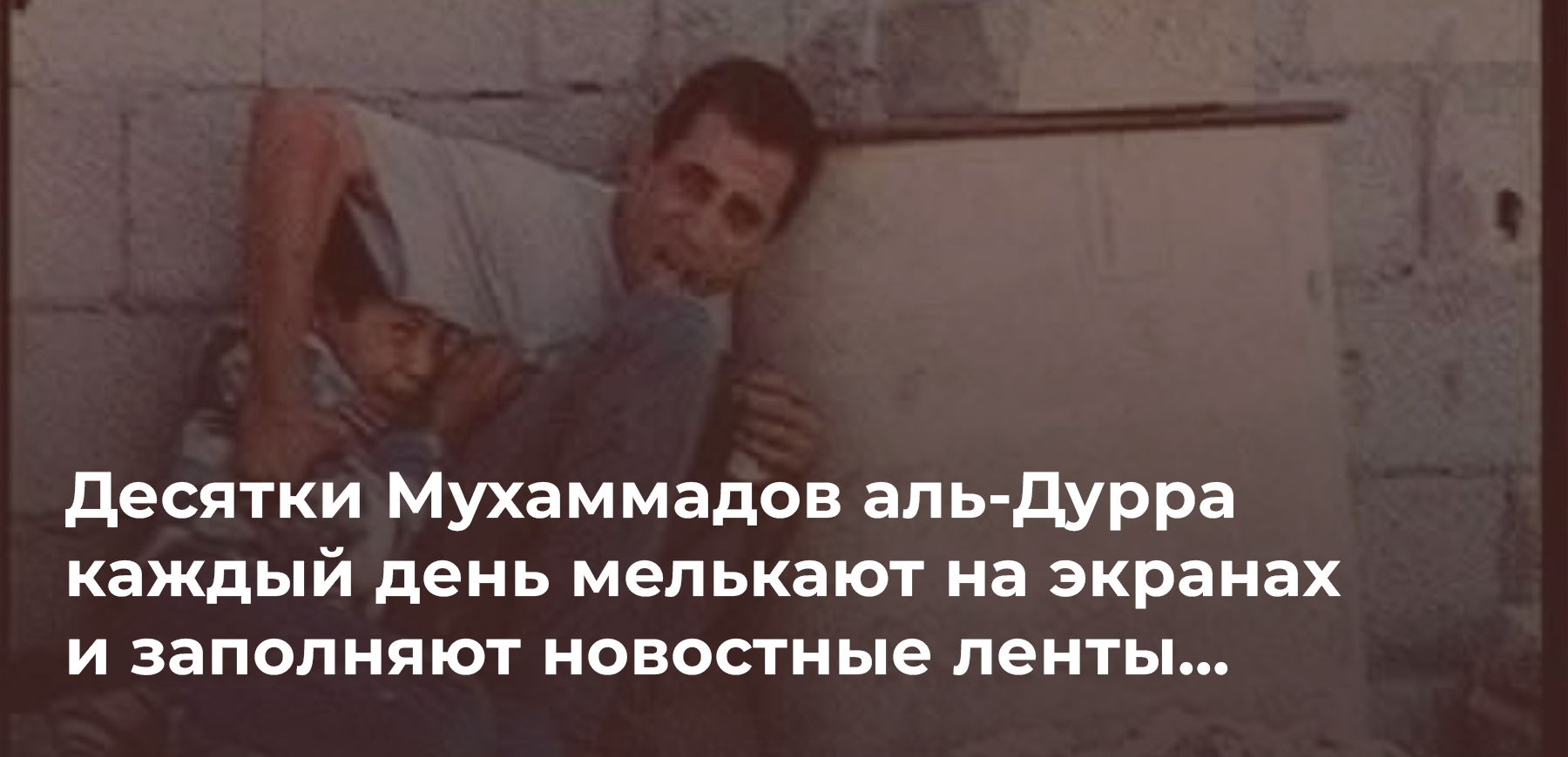 Десенсибилизация: Эмпатия и апатия в эпоху перегрузки СМИ