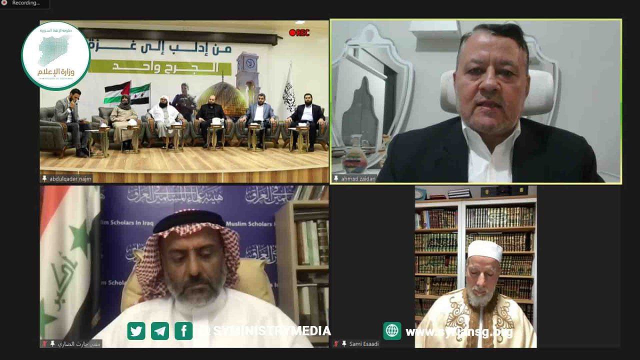 Международная телеконференция: «Идлиб и Газа — одна рана», глобальная трансляция из Идлиба