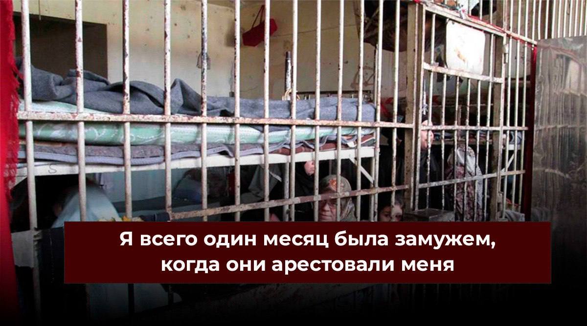 Застенки Асада – ад на земле для сирийских женщин