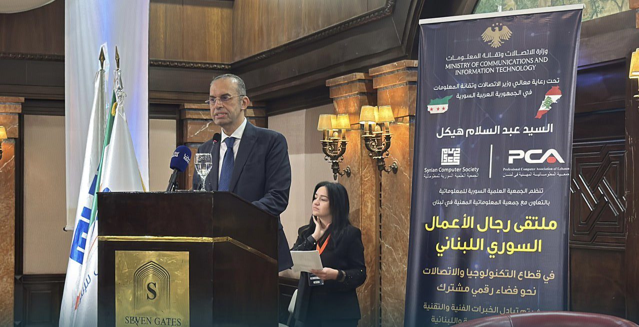 Syrian-Lebanese Tech Forum Forges Digital Reconstruction Partnerships