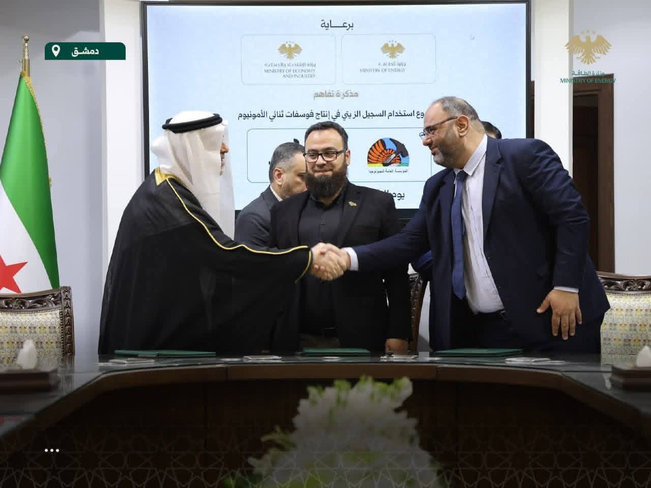 Syria and Saudi Firm Sign Oil Shale Fertilizer Deal