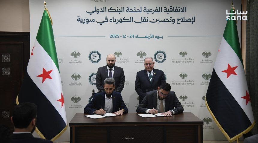 Finance Ministry Finalizes World Bank Electricity Grant Agreement
