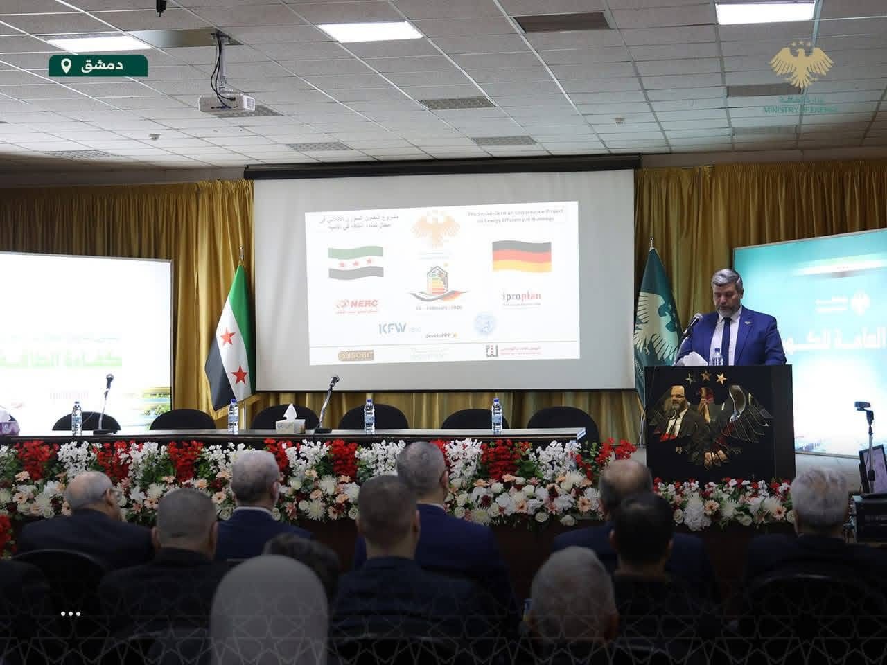 Joint Syrian-German Project to Increase Energy Efficiency