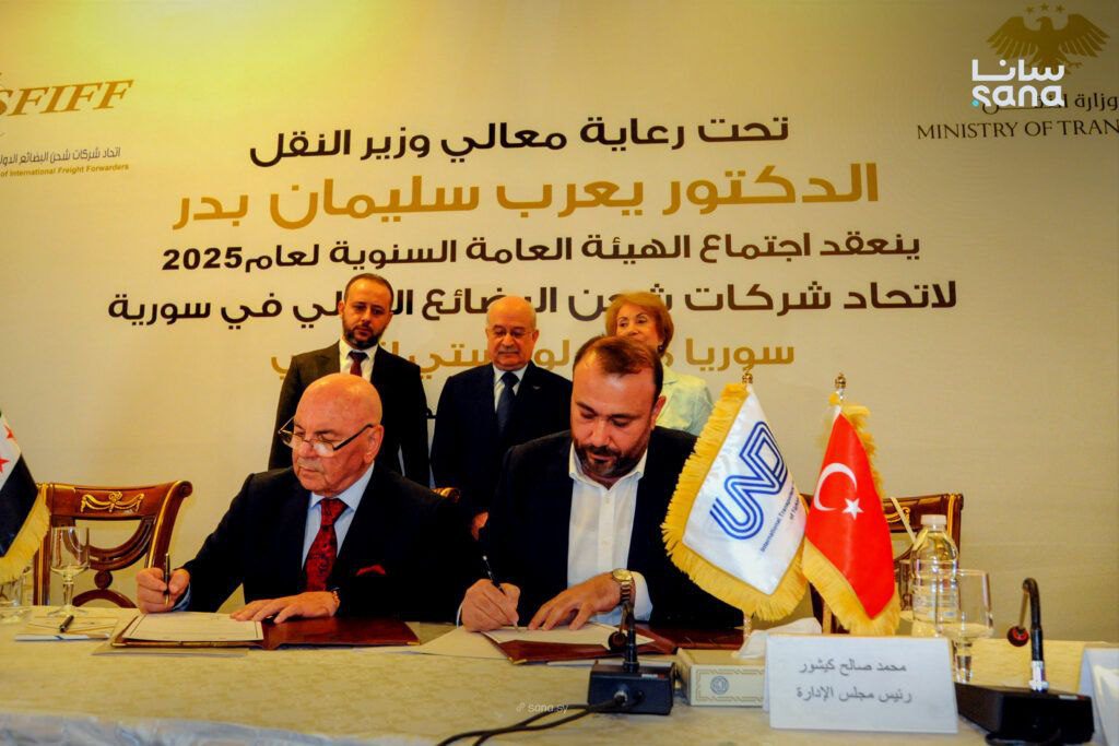 Freight Conference Enhances Logistics Transport in Syria