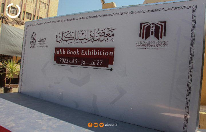 Idlib Book Fair 2024: A Growing Tradition of Cultural Enrichment