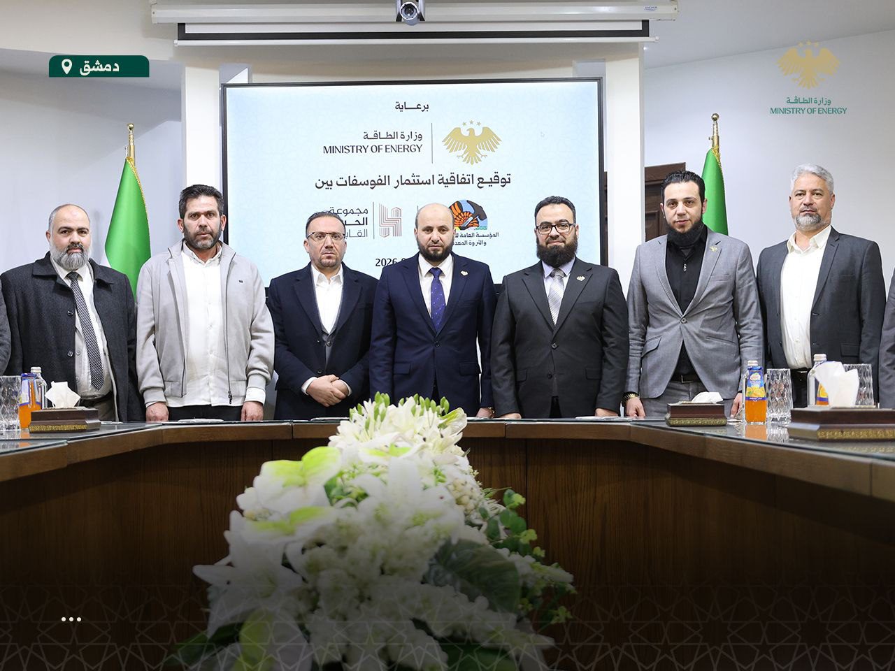 Ministry of Energy Signs Two Strategic Phosphate Agreements