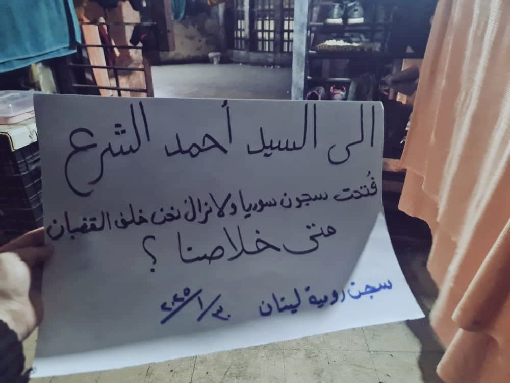 Call for Justice for Syrian Detainees in Lebanese Prisons