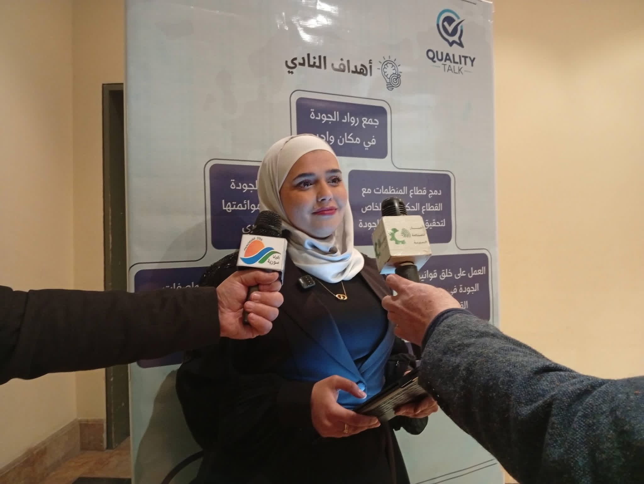Quality Club Unites Syrian Sectors for Excellence-Driven Future