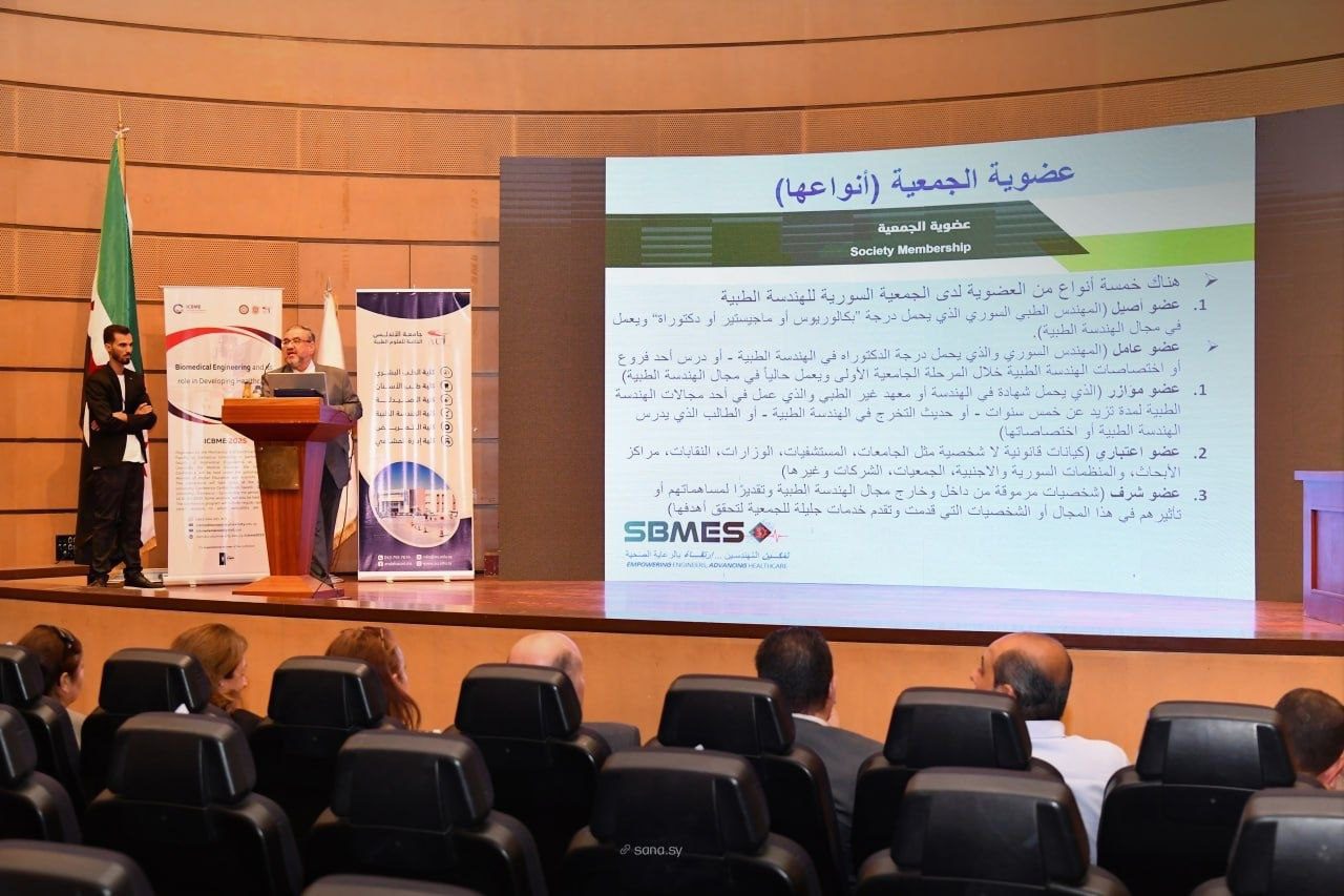 Biomedical Engineering Conference Showcases Innovative Solutions